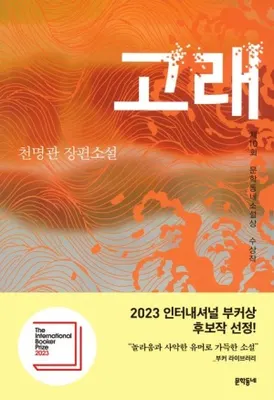 소설