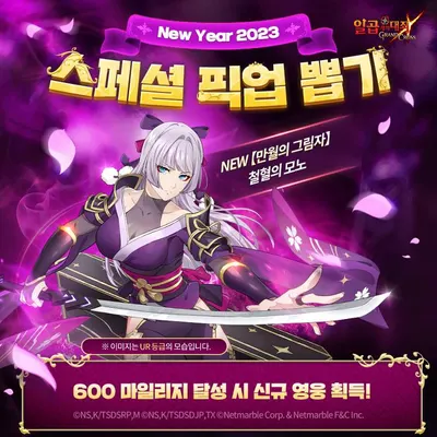 2024 일곱개의 대죄 티어표
