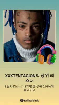 팝송 티어