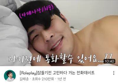 김해준 부캐 이상형 월드컵