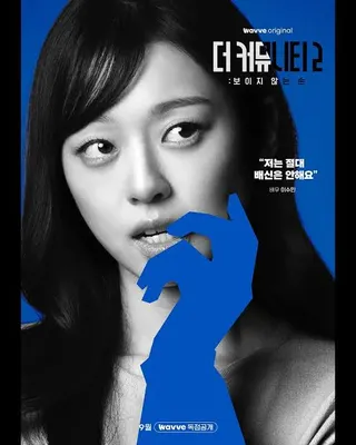 더 커뮤니티 2: 참가자 티어