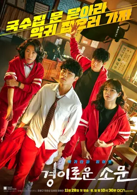 한국 드라마 월드컵 (2000년~23.8.7) (4강~128강) (Korean drama)