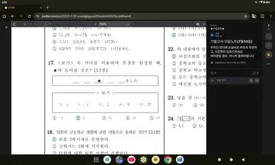 롤티어리스트