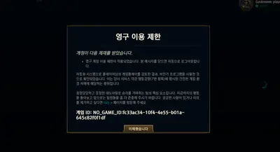 롤 순위