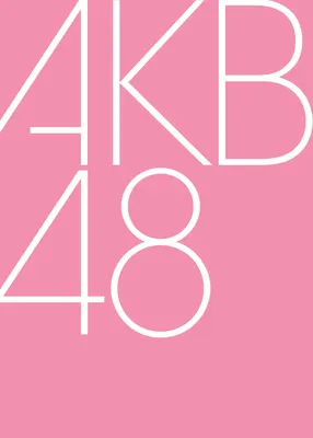 AKB48 선발 티어 메이커　AKB48 選抜ティア メーカー (2024年.11月)