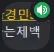 너구리 서버 티어 리스트
