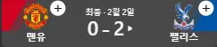 참이상한새끼들 2025   서열