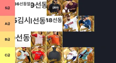 투수