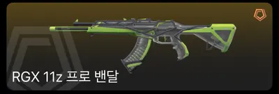 발로란트 밴달 티어리스트