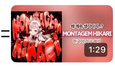 내가좋아하는 노래 순위