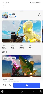 피쉬 낚싯대티어리스트(내가가진낚싯대중)