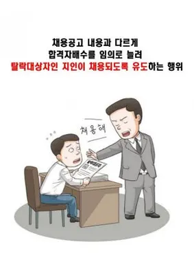 한국투자공사 청렴 월드컵