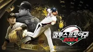 컴투스 프로야구 타자 스킬 티어표