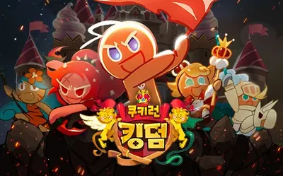 쿠키런 킹덤 캐릭터 티어 리스트 (2022 7월 기준)