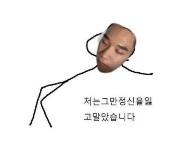 웃긴 짤 월드컵
