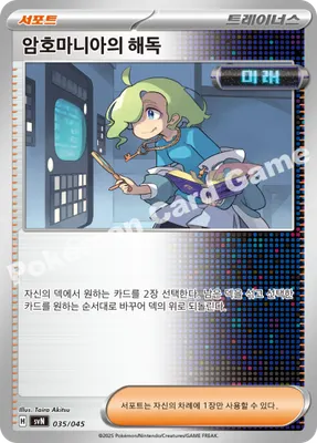 포켓몬카드 서포터