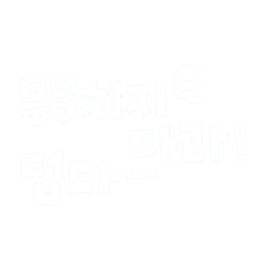 잠