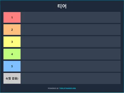 힘