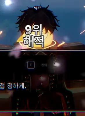 내기즌 환오세 직업 순위
