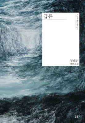 한국 장편소설 