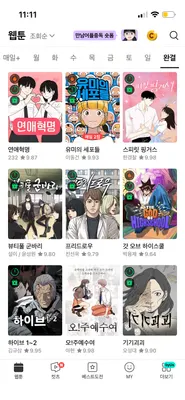 네이버웹툰