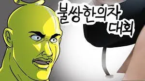 안녕하시로
