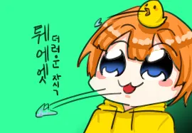 주관적 무명 개인 강함 티어표