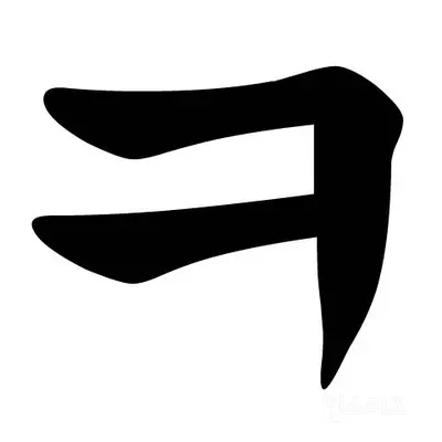 예성's 음악취향