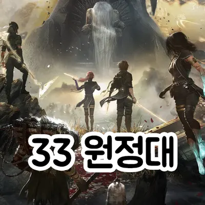 티어표