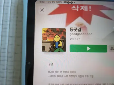 게임 테스트 
