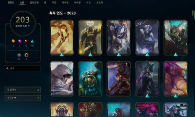 전북외고 최신 내전티어