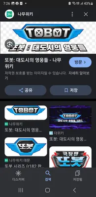 또봇 티어메이커