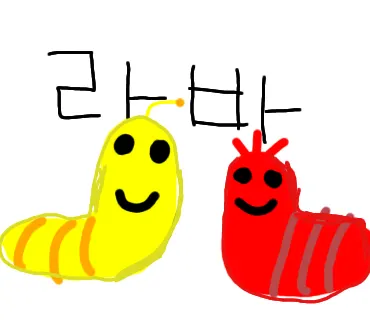 라바 게임 테스트