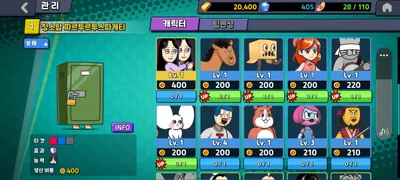 2023년 3월기준 짤툰대난투티어