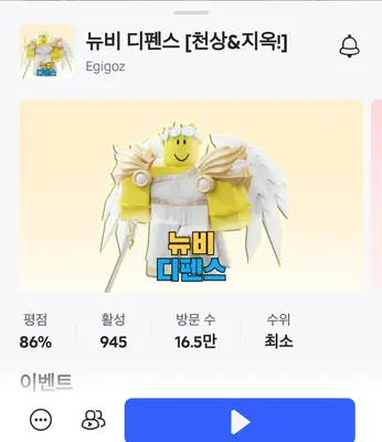 뉴비 디펜스 티어표(공식)