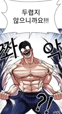 인간계 웹툰 최강자(병맛)