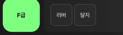 호감클 추락 티어표