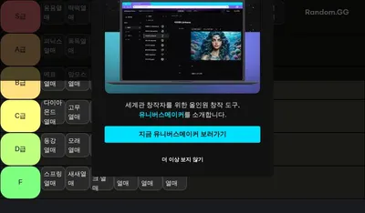 블피 열매 순위