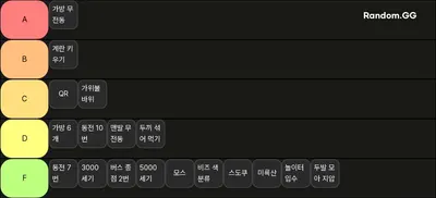가위바위보 벌칙 난이도(노가다)