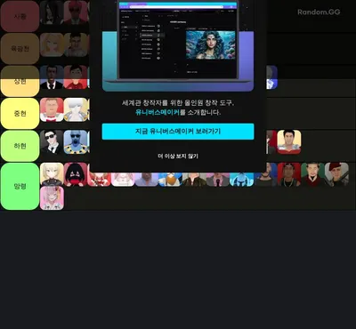 미리보는 2024 왁타버스 총합 인기투표