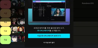 귀칼 같은 학교라면 공부 순위