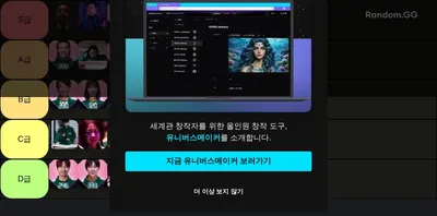 오징어게임2 캐릭터 티어 리스트