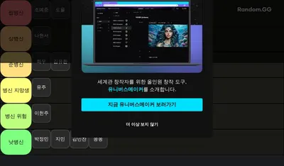 디코 병신 티어