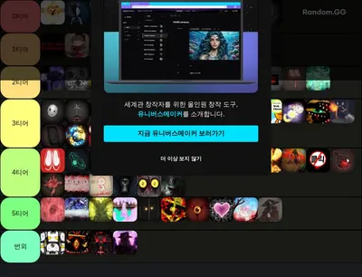 로보토미 코퍼레이션 환상체