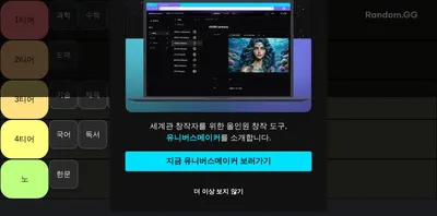과목 티어