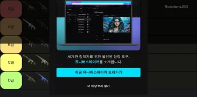 팬텀 티어리스트 2024