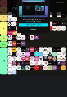 여자 아이돌 여돌 티어 