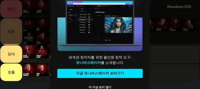 23/24 맨유 현역 티어리스트