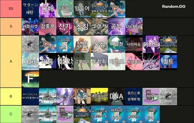 즛토마요 노래 티어
