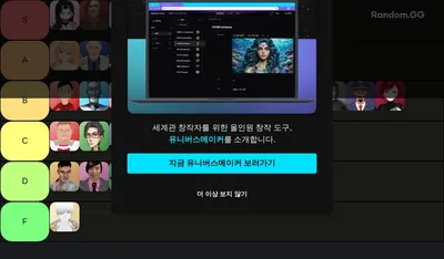 미리보는 2024 왁타버스 총합 인기투표